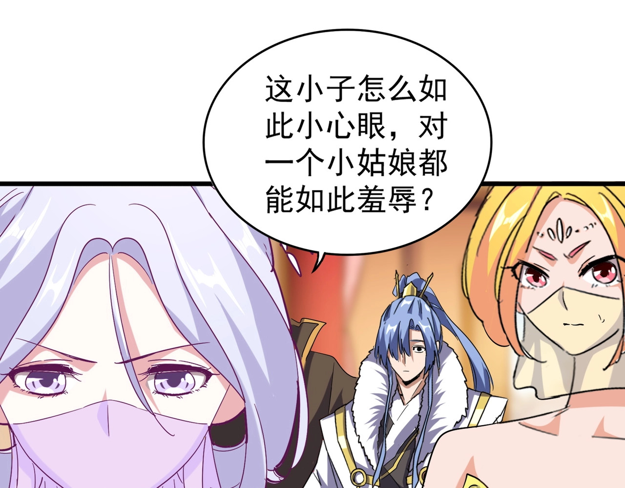 第167话 来偷来骗？ 第 40 页