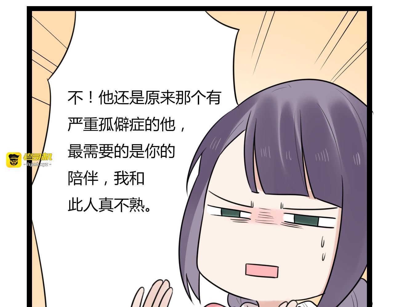 第18话 他干嘛拉我的手 第 45 页