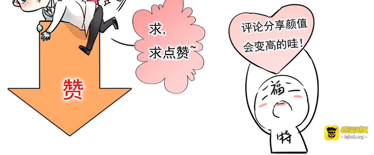 第13话 你要有女孩子的自觉啊 第 99 页