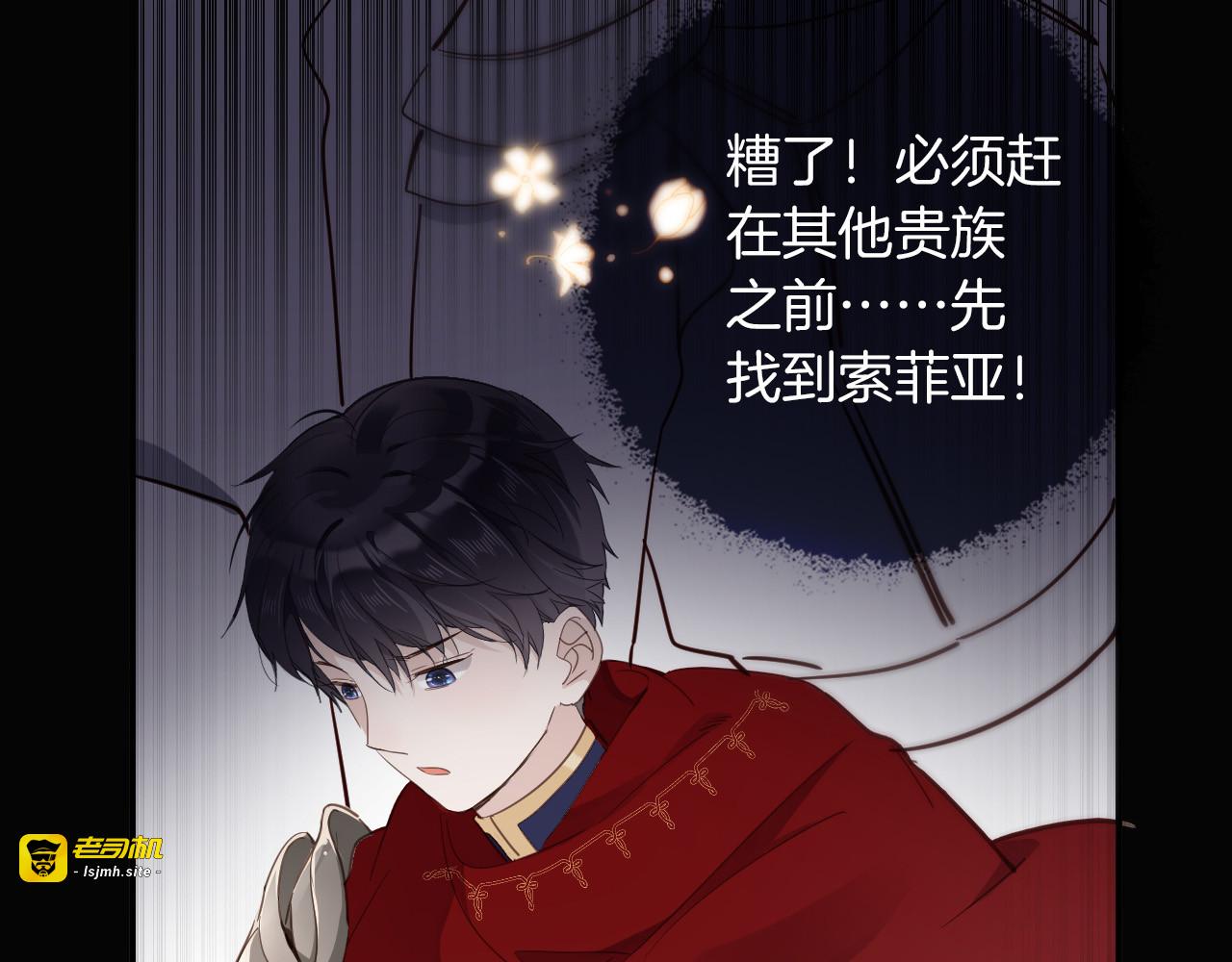 第28话 游戏（下） 第 35 页