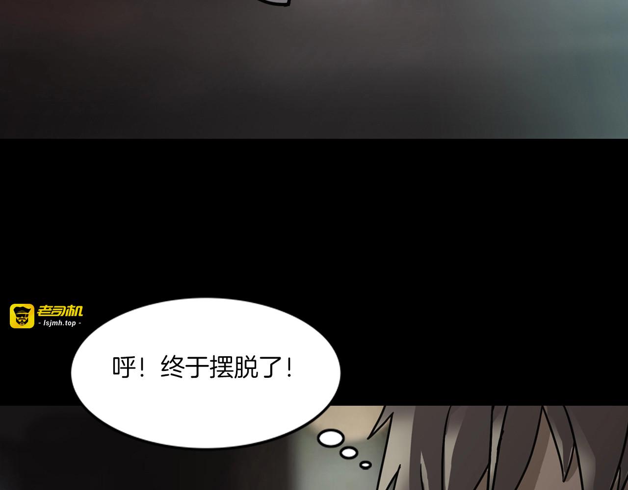 第20话 怀疑和背叛？ 第 21 页
