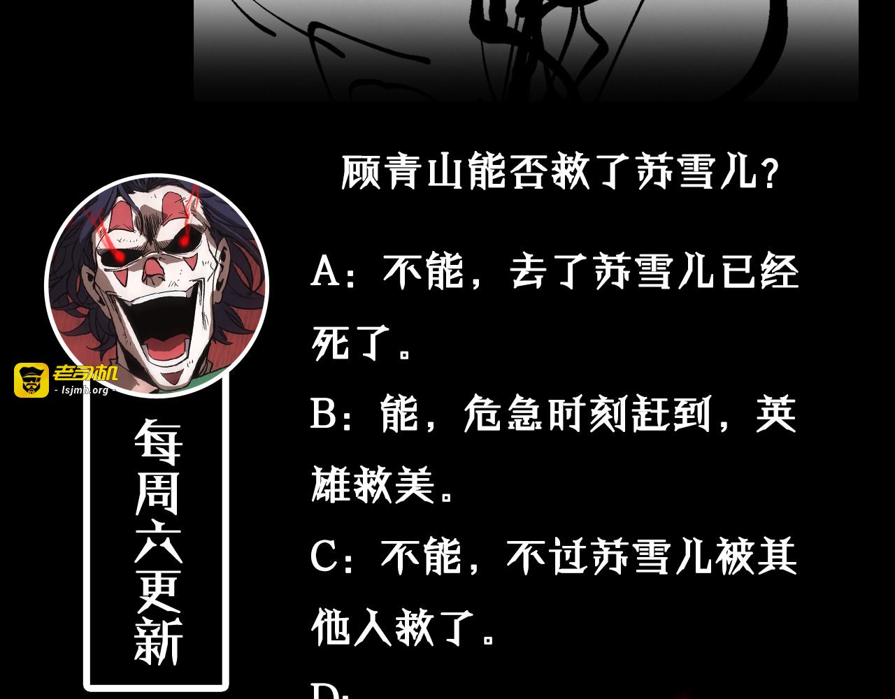 第42话 逆鳞 第 127 页
