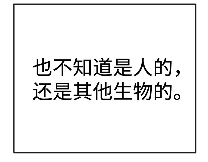 第二季 第98话 第 192 页