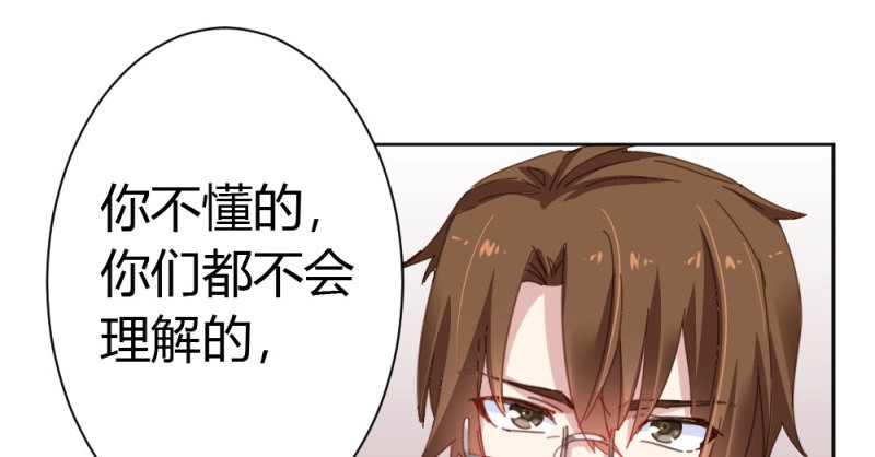 第41话 第30话-触不可及 第 126 页