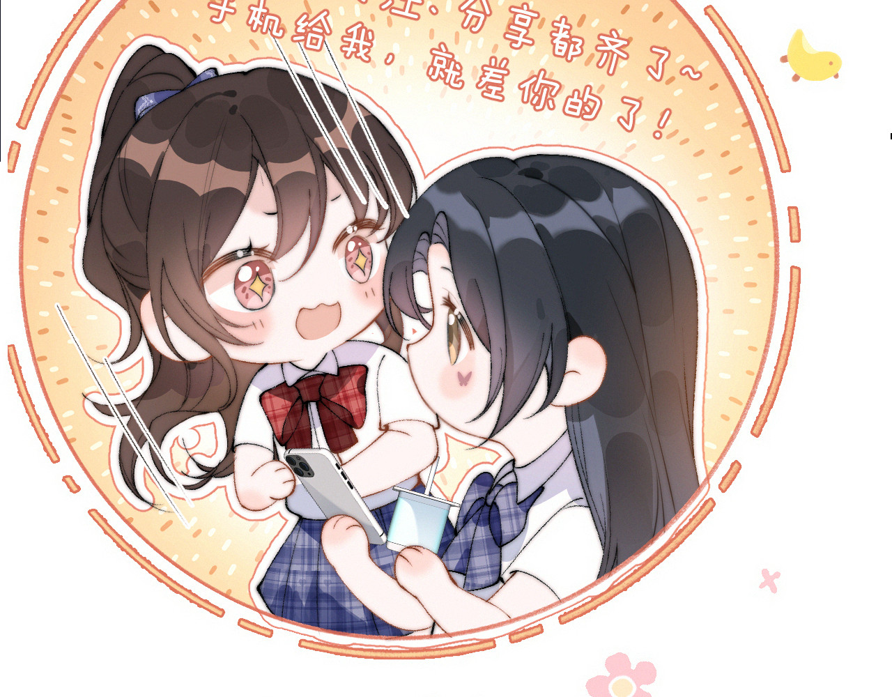 第46话 易碎的艺术品 第 90 页