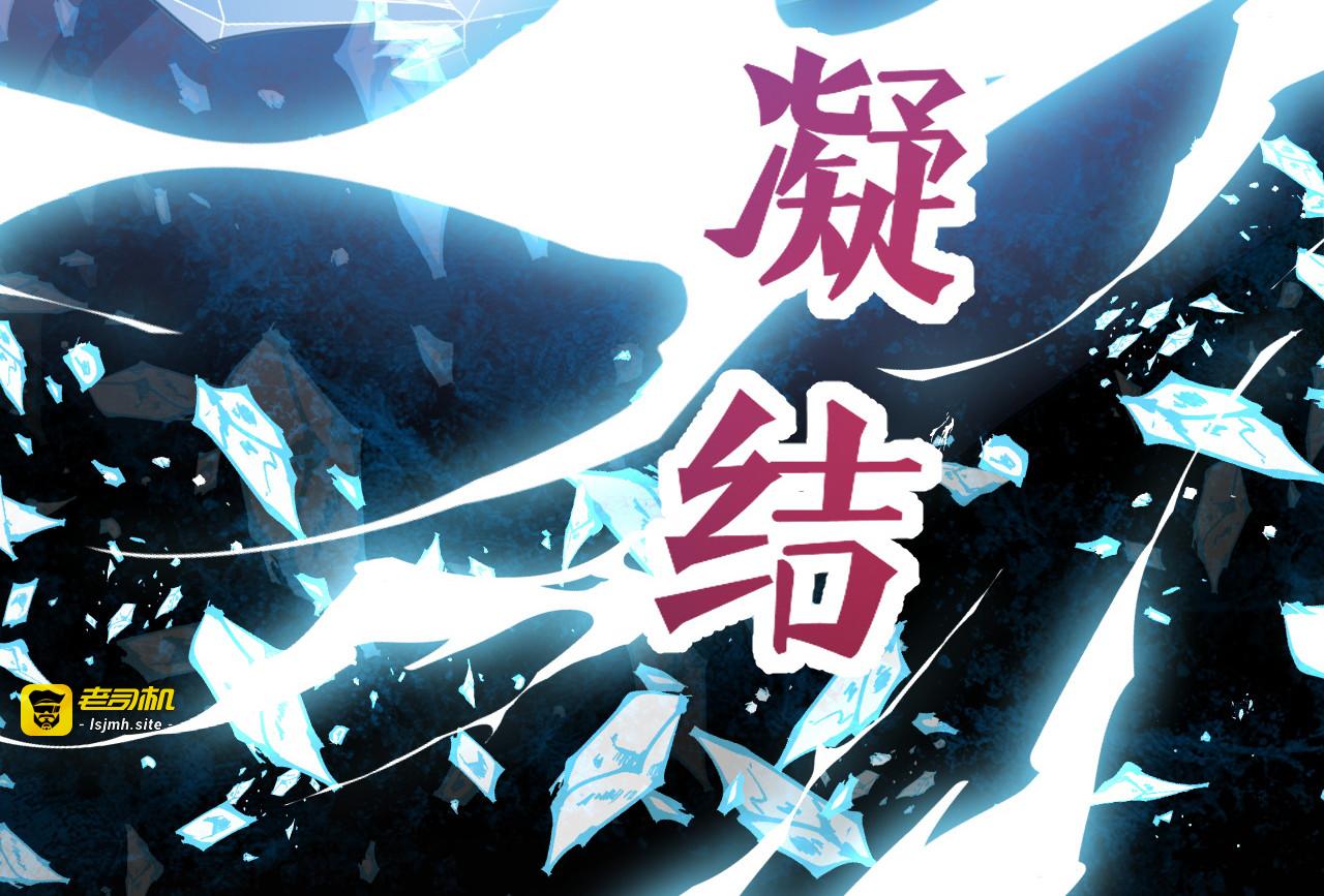 第53话 请您放尊重一点！ 第 79 页