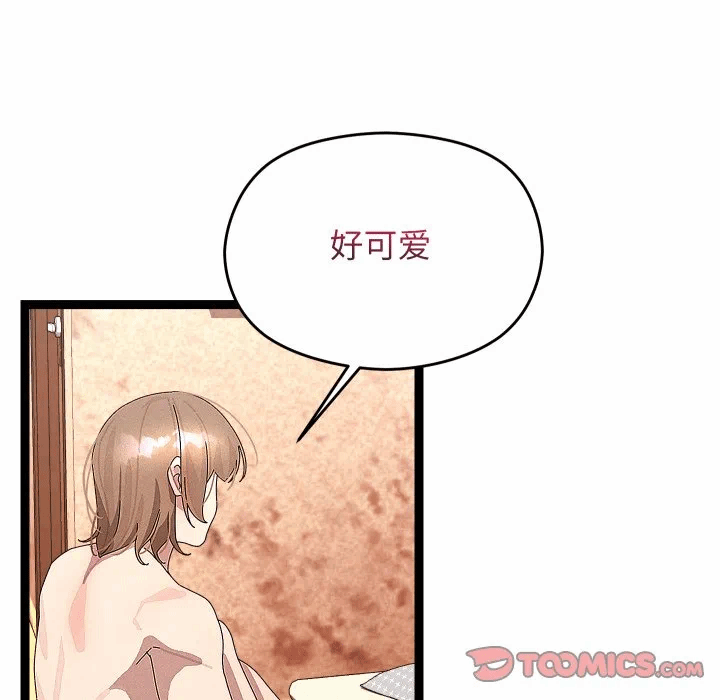 第31话 第 12 页