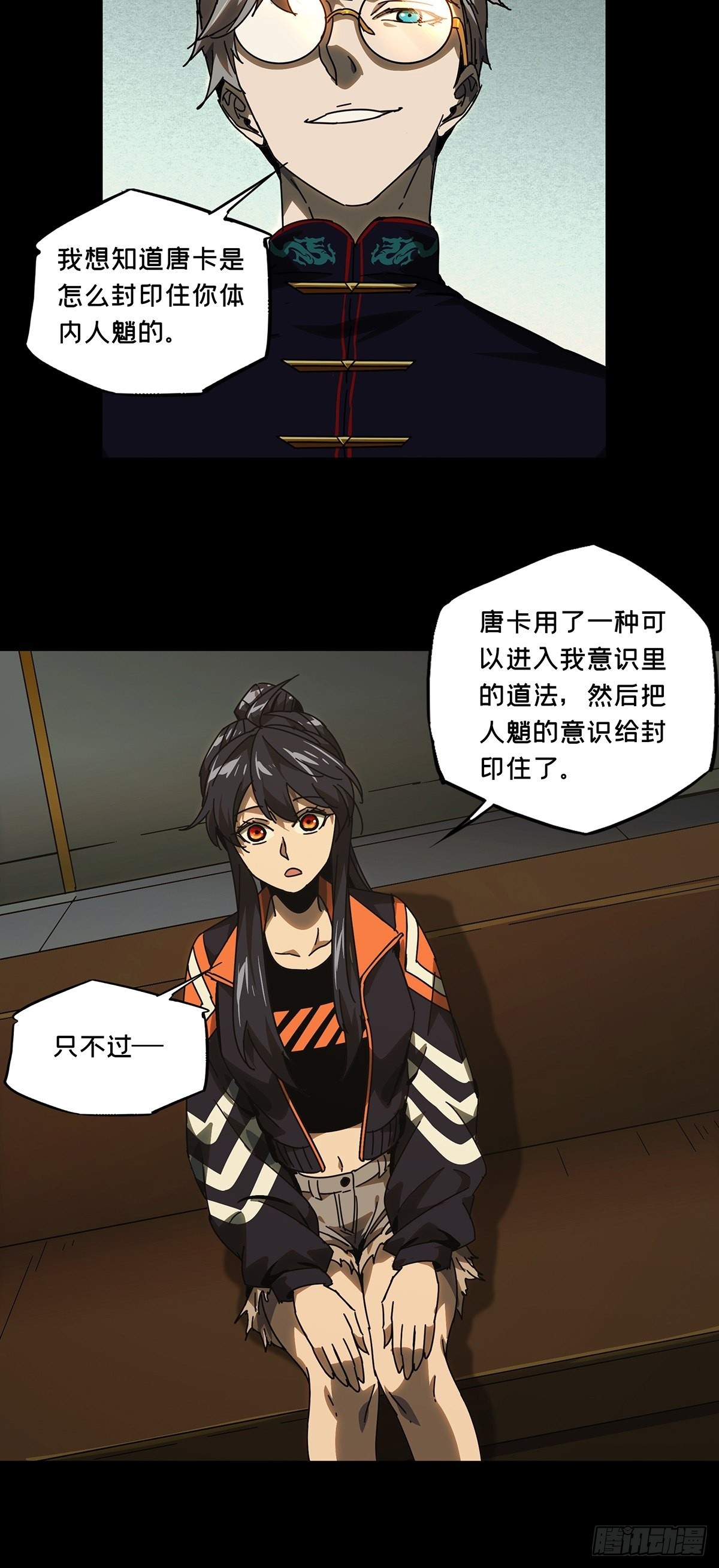 第二百二十五章/夺魁赛开始下 第 20 页