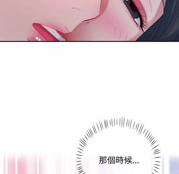 第6话 第 143 页