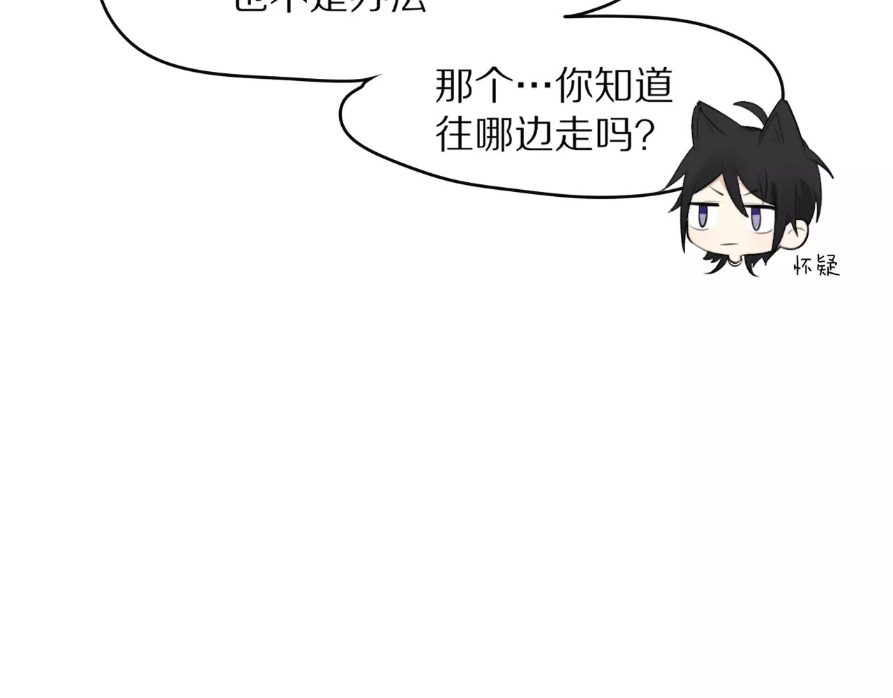 第1话 向流星许愿结果穿越异世界！ 第 136 页