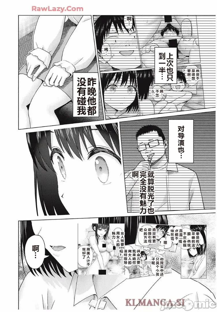 写真乐园！[AI翻译] [桂あいり/西木田景志] グラぱらっ！ 第9话 - 181