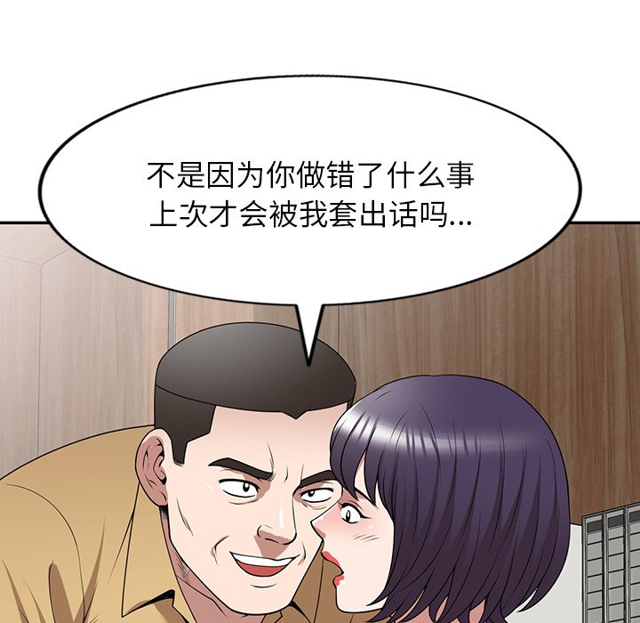 第34话 第 91 页