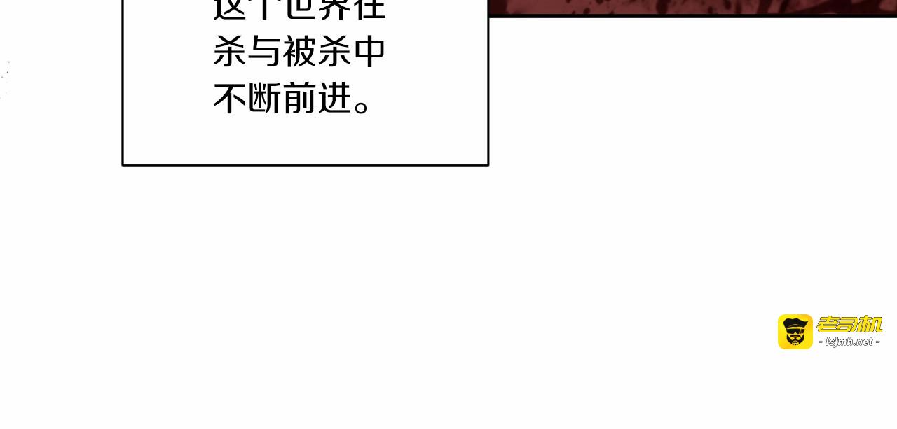 第3话 我要当皇帝！ 第 107 页