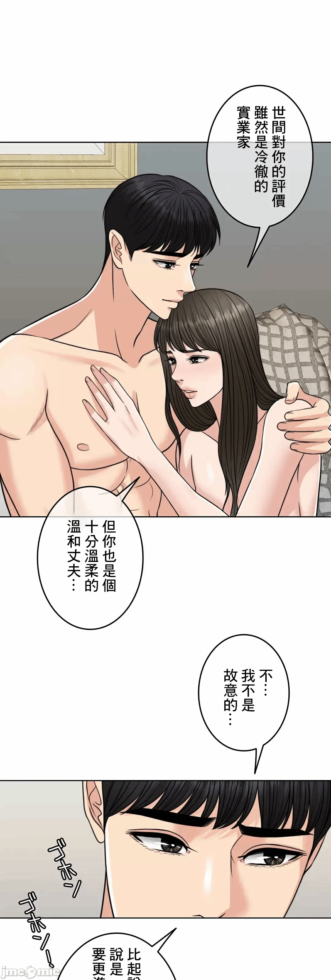 第83话 第 43 页