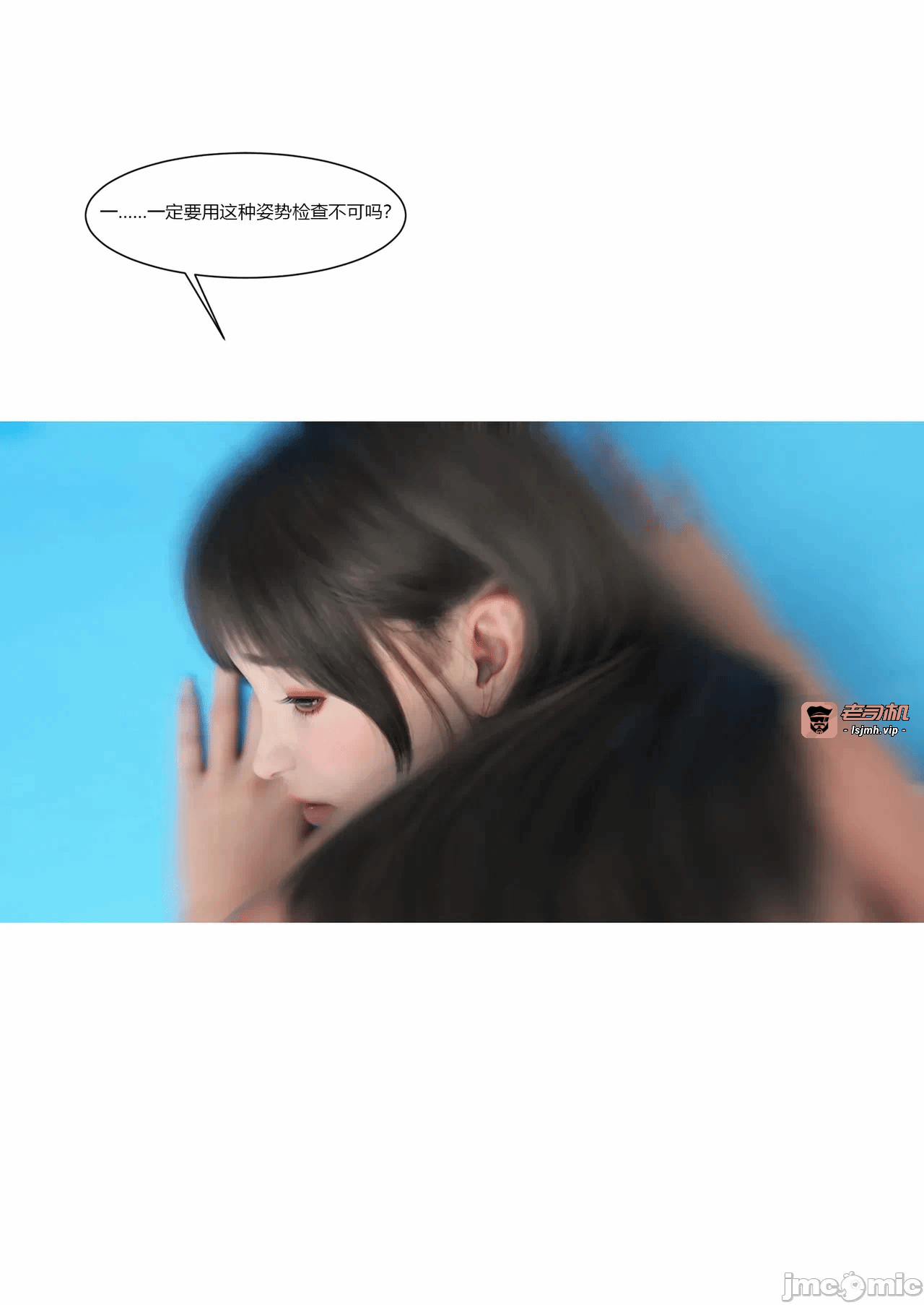 第一话 第 53 页