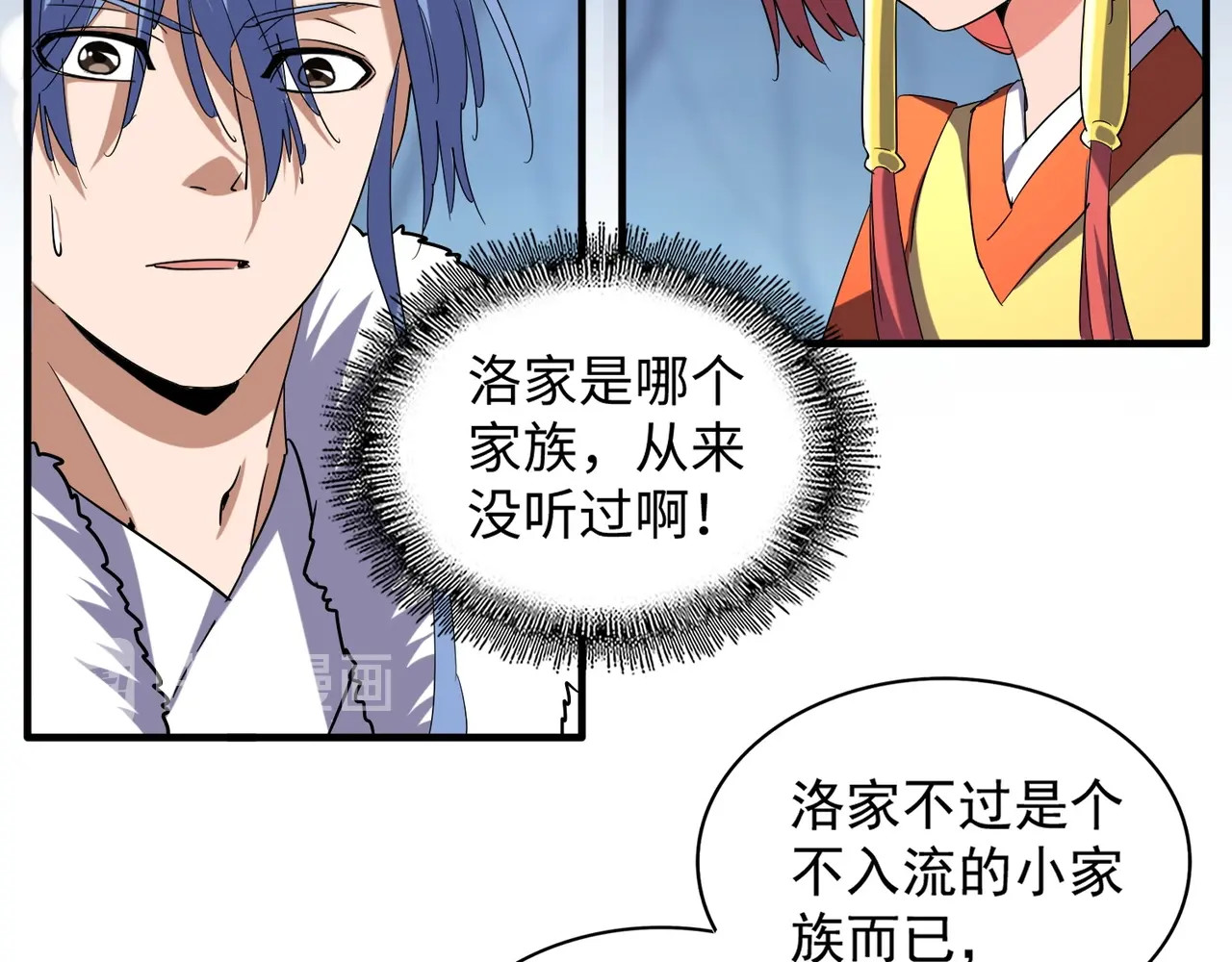 第60话 跟我来!😈 第 42 页