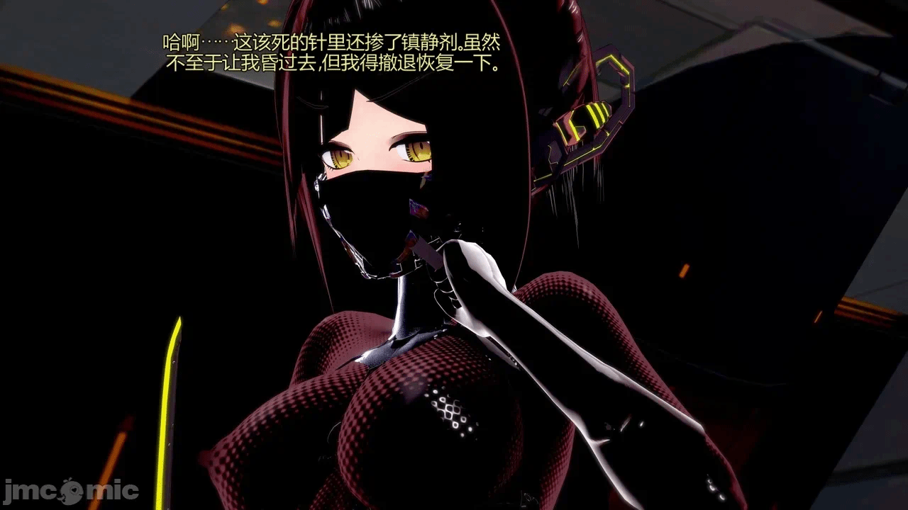 [DarkFlame]_Eris'_Betrayal 第一话 - 116