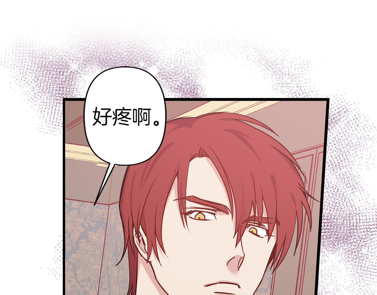 第26话 聚会八卦自己的丈夫！ 第 106 页