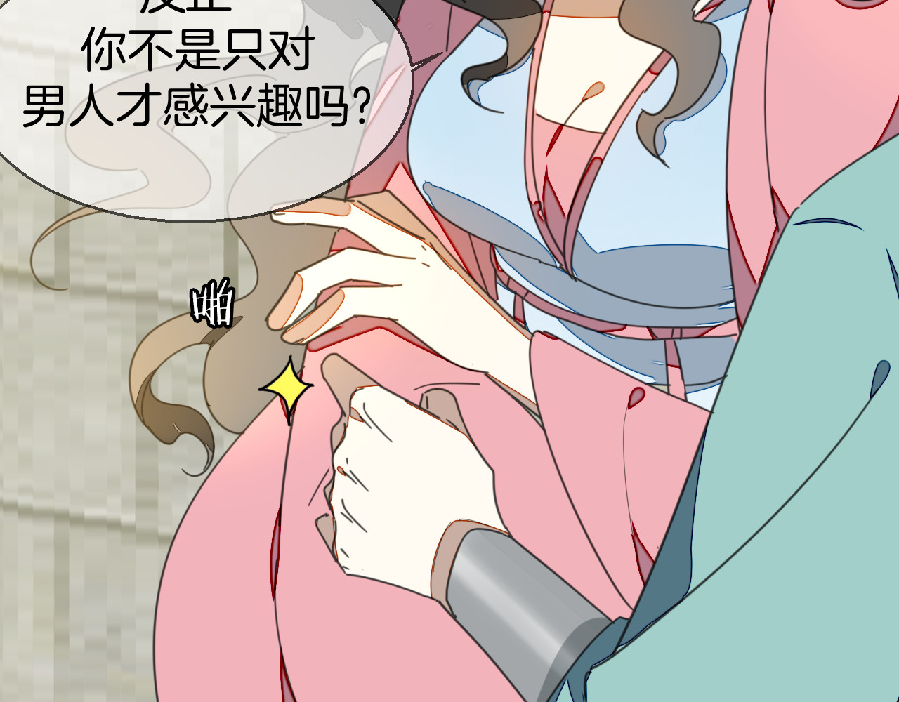 第36话 前因后果 第 88 页