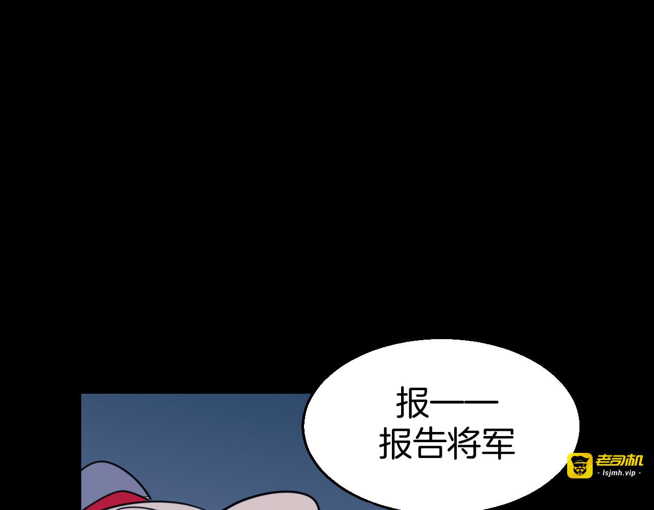 第53话 出发 第 53 页