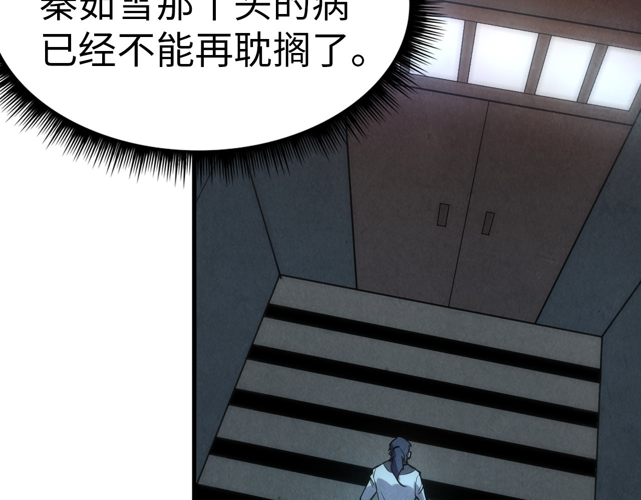 第33话 吐吐也健康 第 34 页