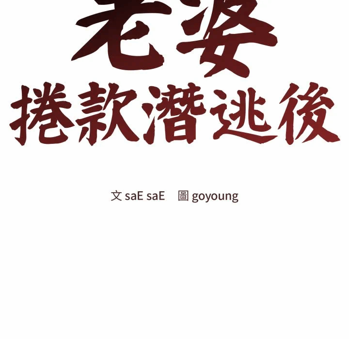 第52话 第 73 页