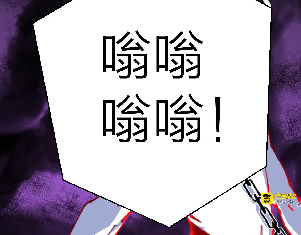 第2话 猎魔干饭2020 第 137 页
