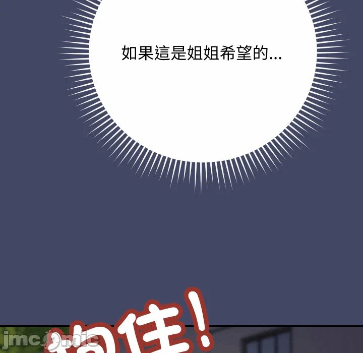 第10话 第 95 页