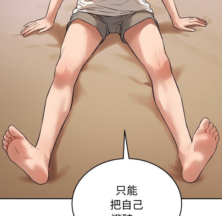第1话 第 88 页