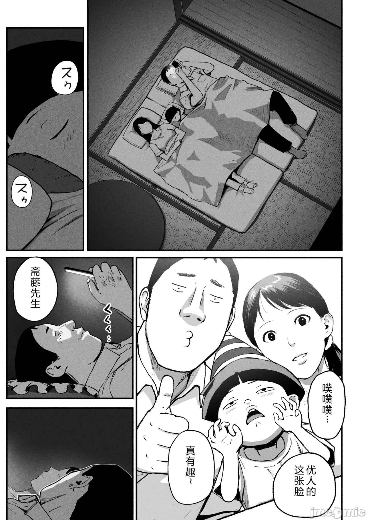 第一话 第 96 页