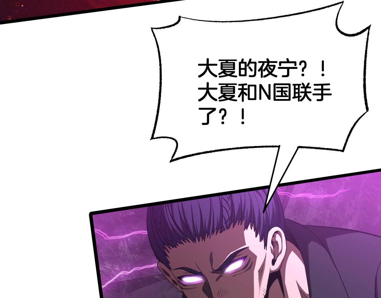 第118话 究极神罚 第 12 页