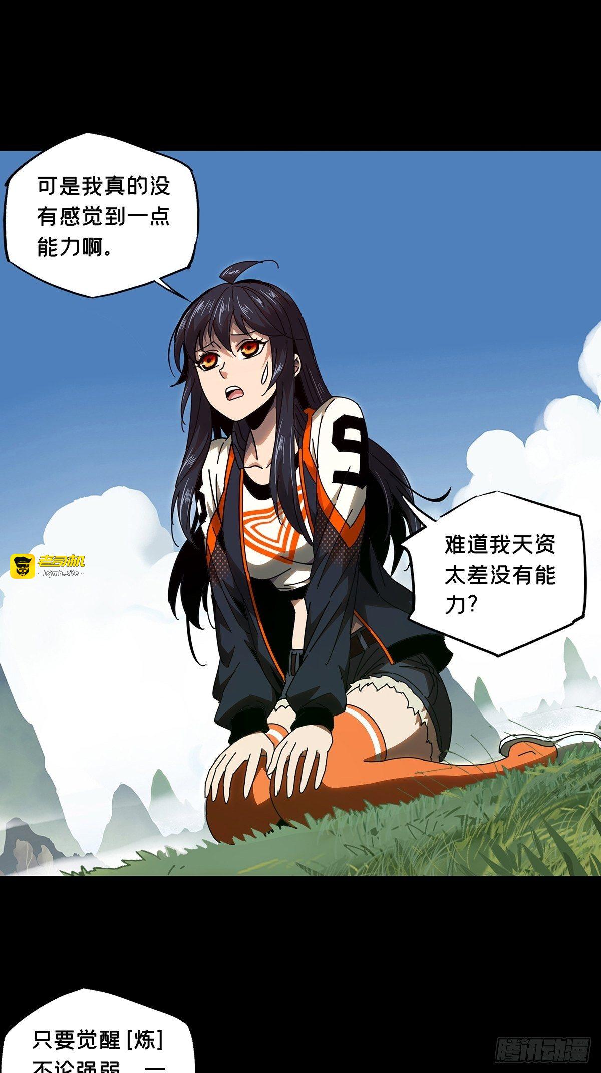 第一百零四章/来临上 第 13 页