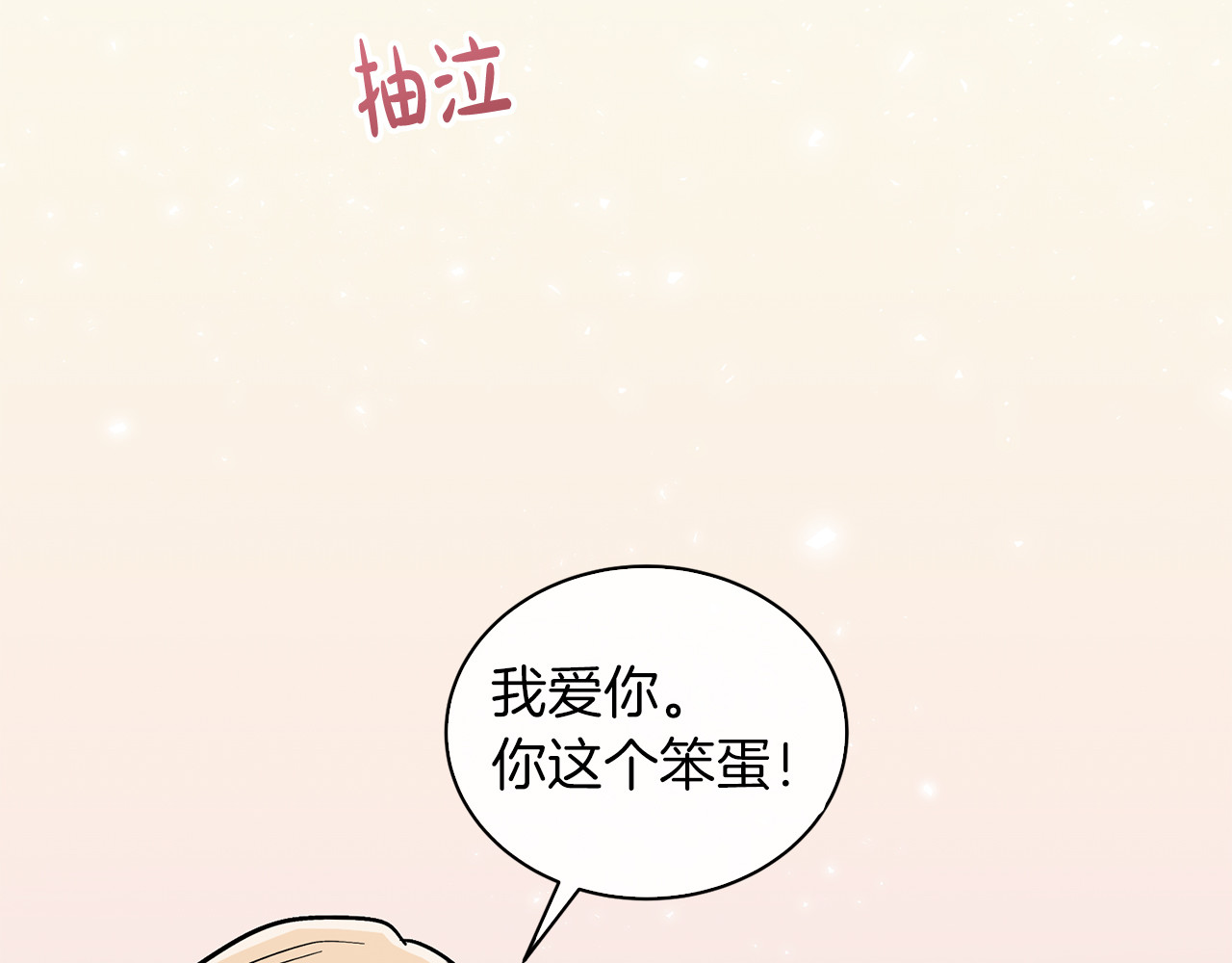 第87话 第 212 页