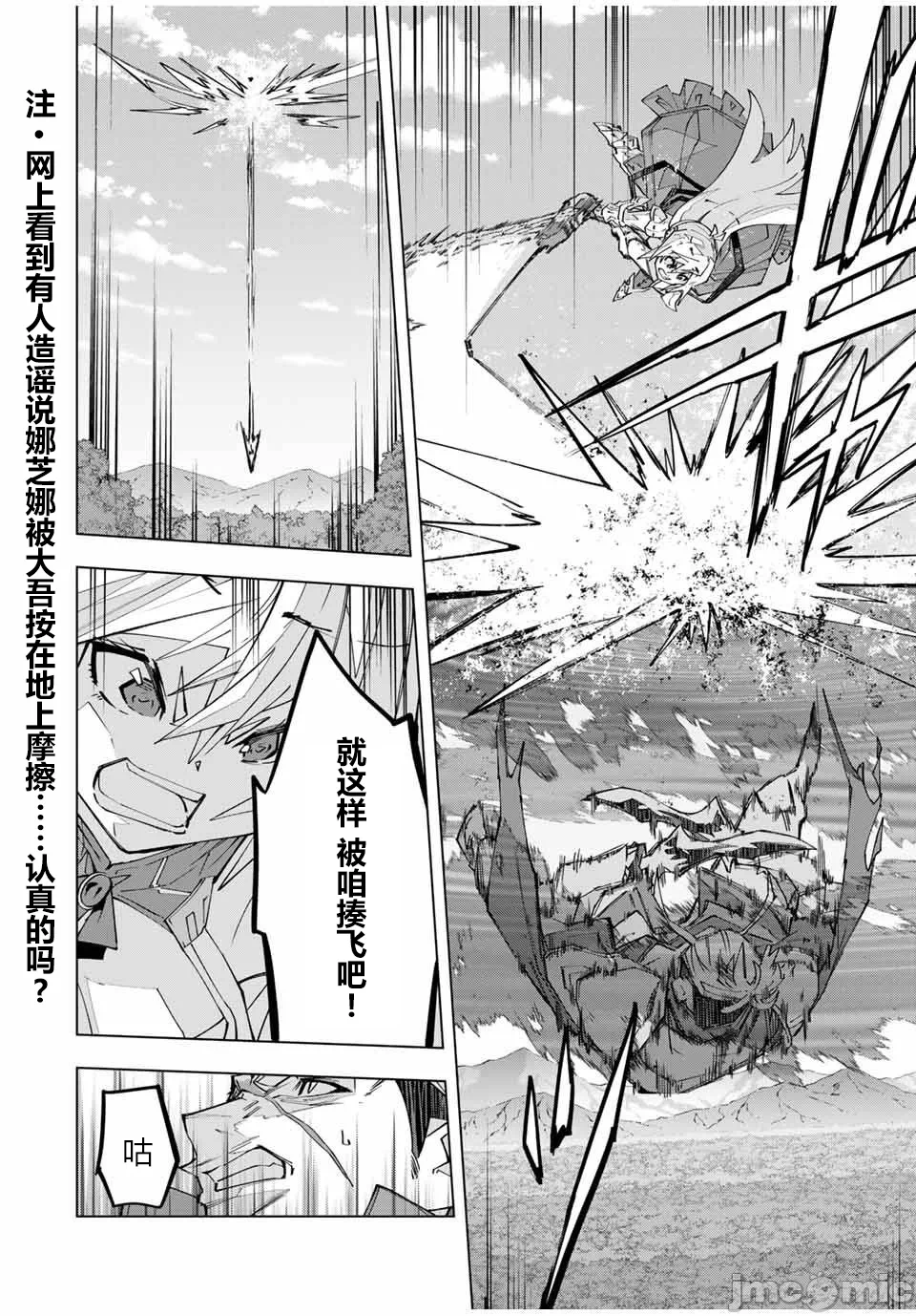 被信赖的伙伴在地下城深处追杀依靠恩惠『无限扭蛋』召唤等级9999的同伴们向世界和原队友復仇还要再补上一句『活该！』 [曲终之时个人汉化] [明镜シスイ、大前贵史] 信じていた仲间达にダンジョン奥地で杀されかけたがギフト『无限ガチャ』でレベル9999の仲间达を手に入れて元パーティーメンバーと世界に復讐&『ざまぁ!』します! 第164话 - 26