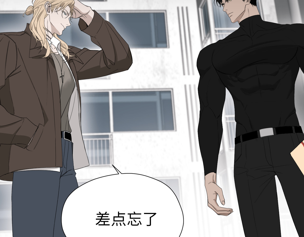第15话 孔锋 第 71 页