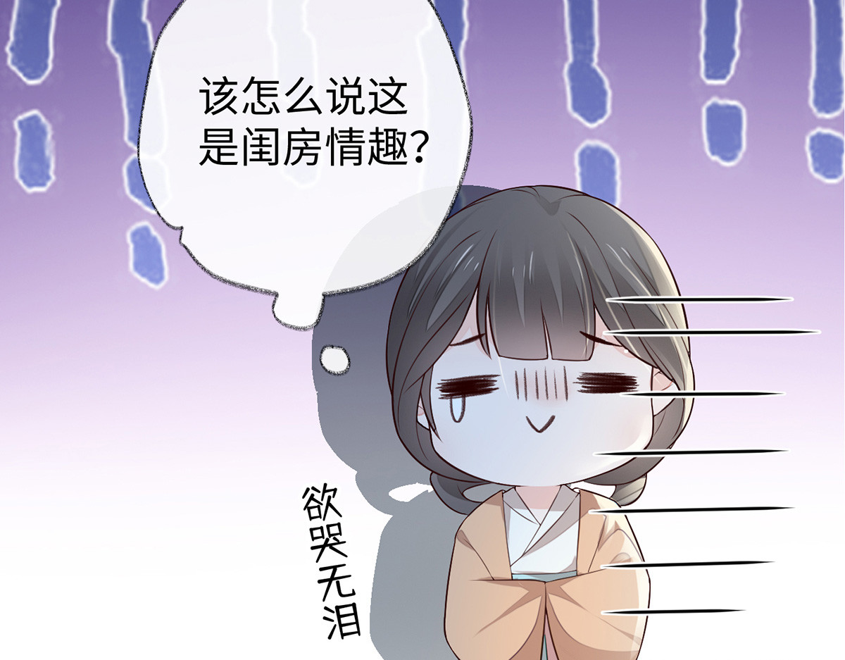 第35话 让人厌恶 第 40 页