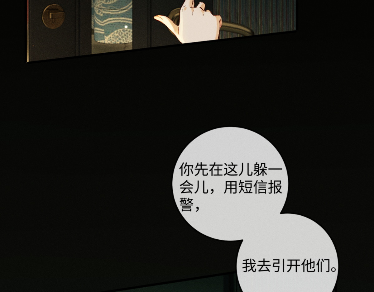 44话  魅魔妍妍攻略大小姐 第 74 页