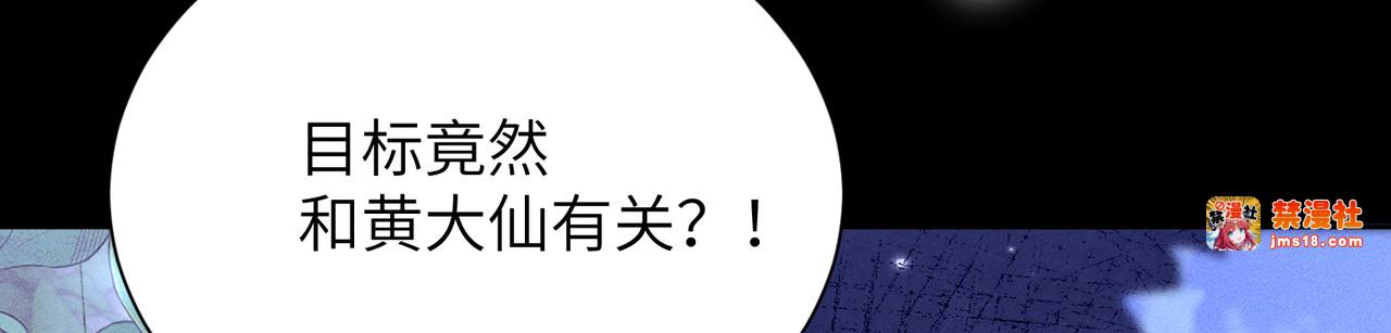 第12话：树林夜会 第 75 页
