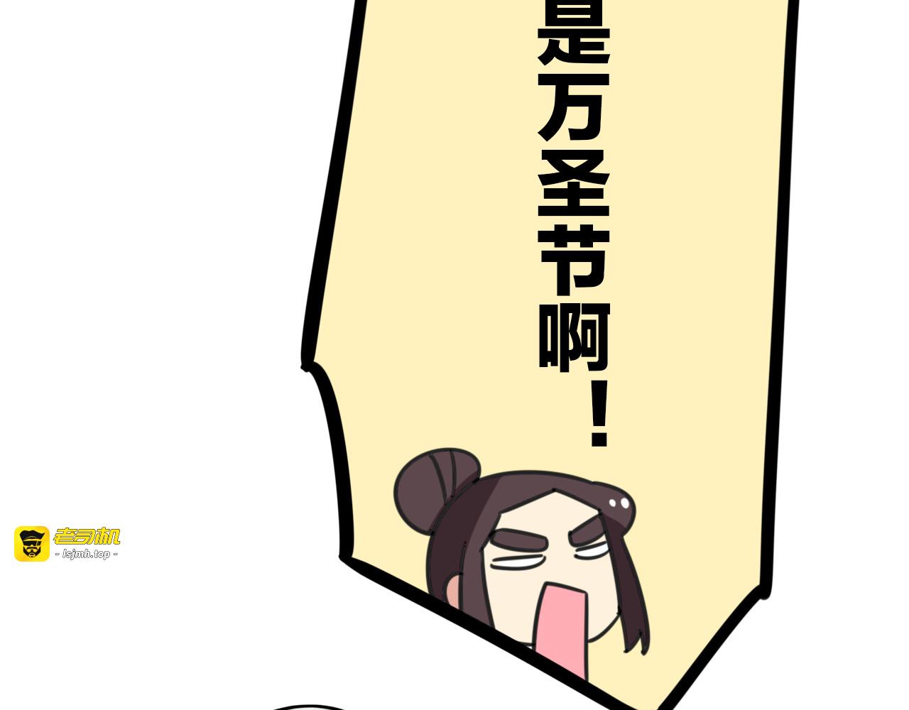第36话 白日梦 第 7 页