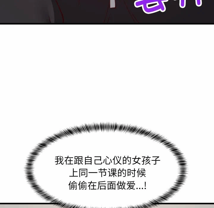 第81话 第 118 页