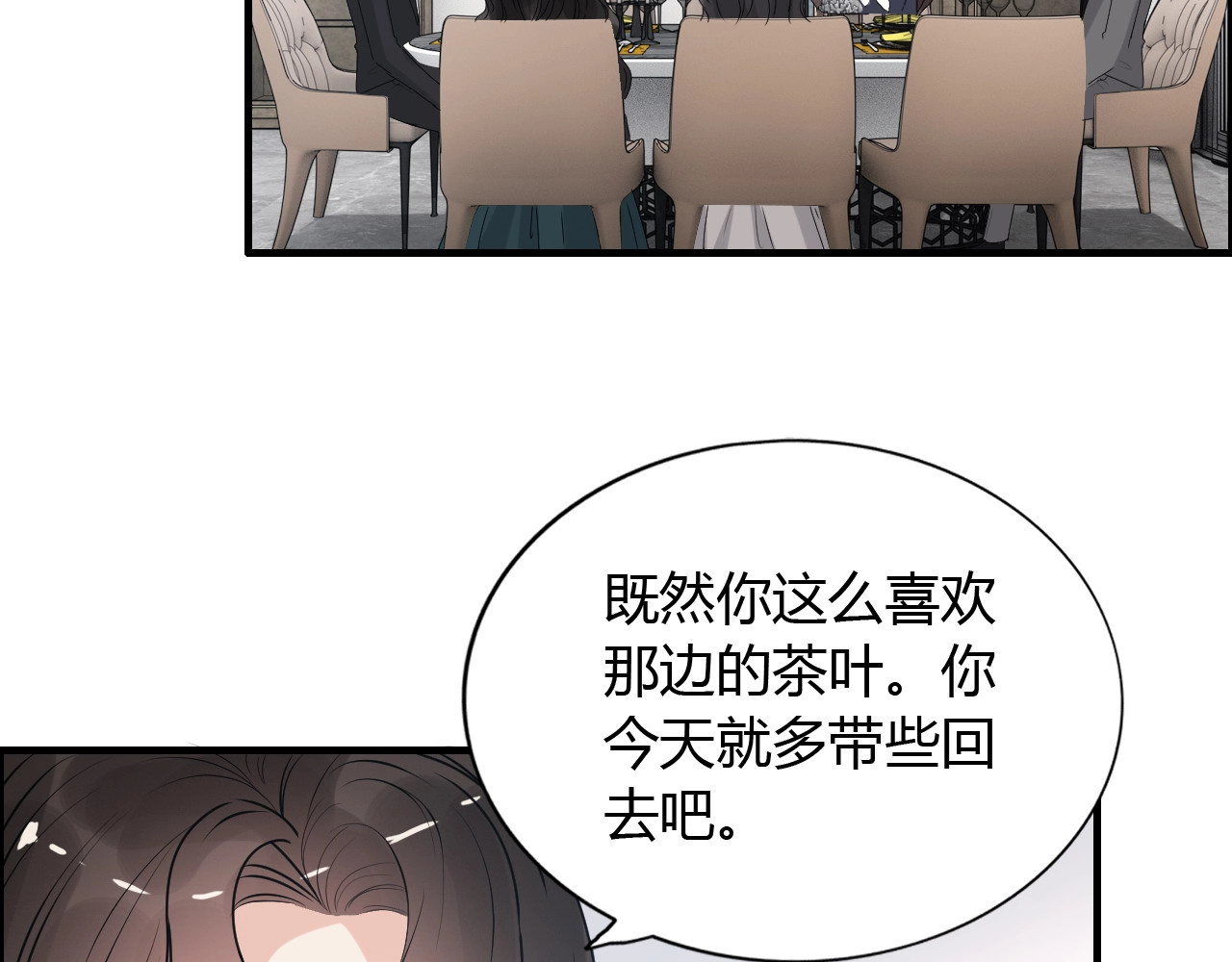 第236话 只对你开放 第 14 页