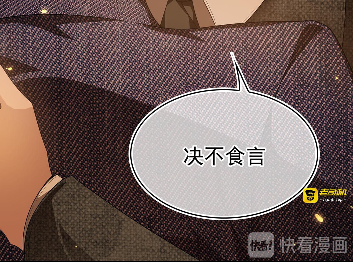 第158话 坦诚与醋爆小黑豹 第 69 页