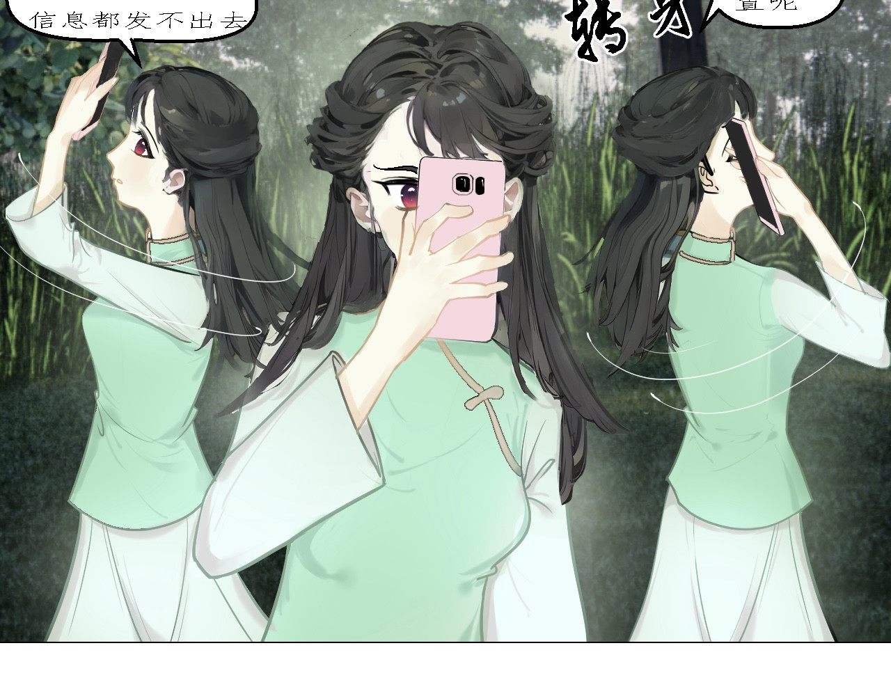 雾隐村2 第 14 页