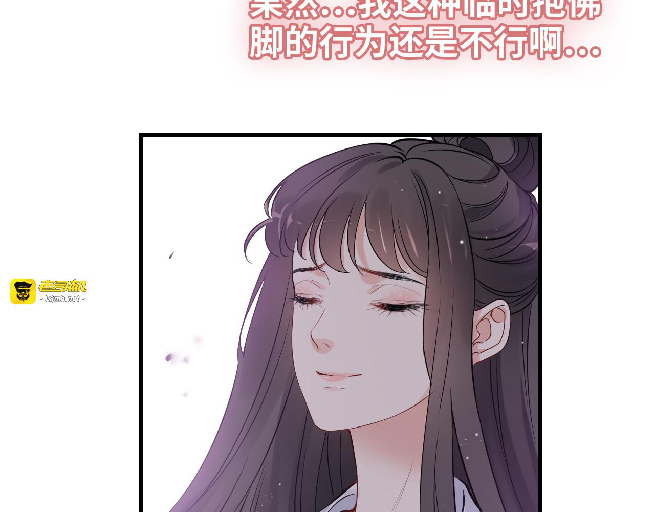 第390话 最高荣誉，无冕之王 第 87 页
