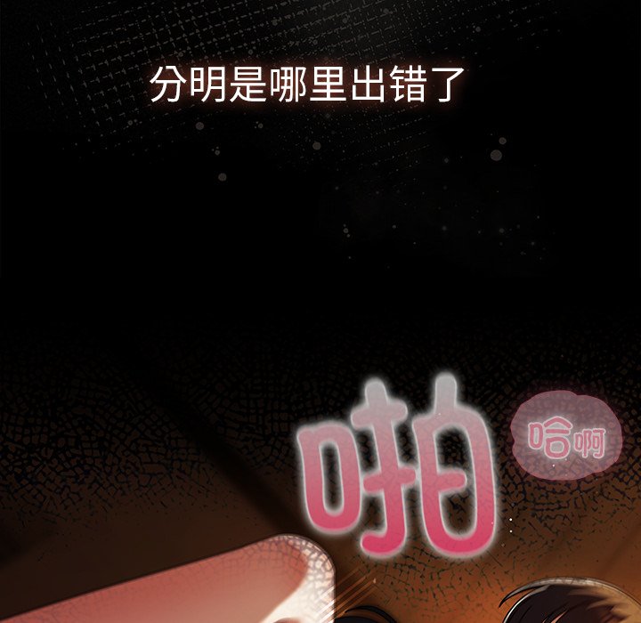第12话 第 94 页