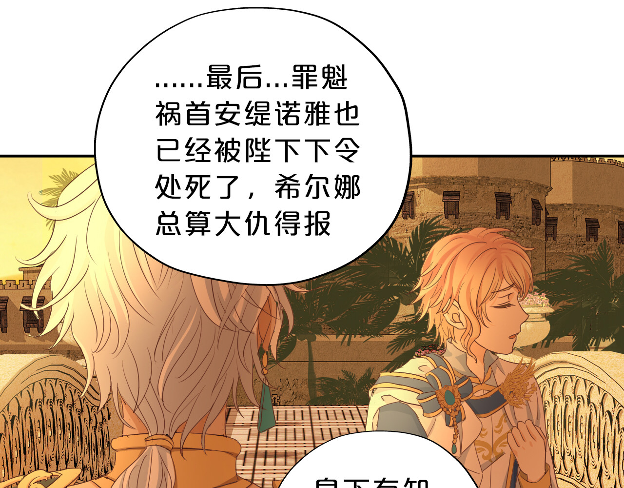 第43话 再见了，从前的我 第 48 页