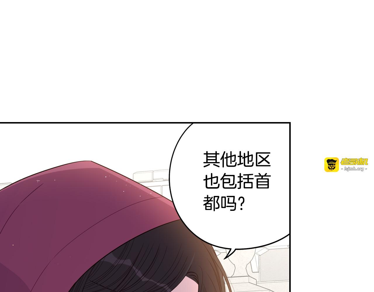 第48话 你不对劲 第 99 页
