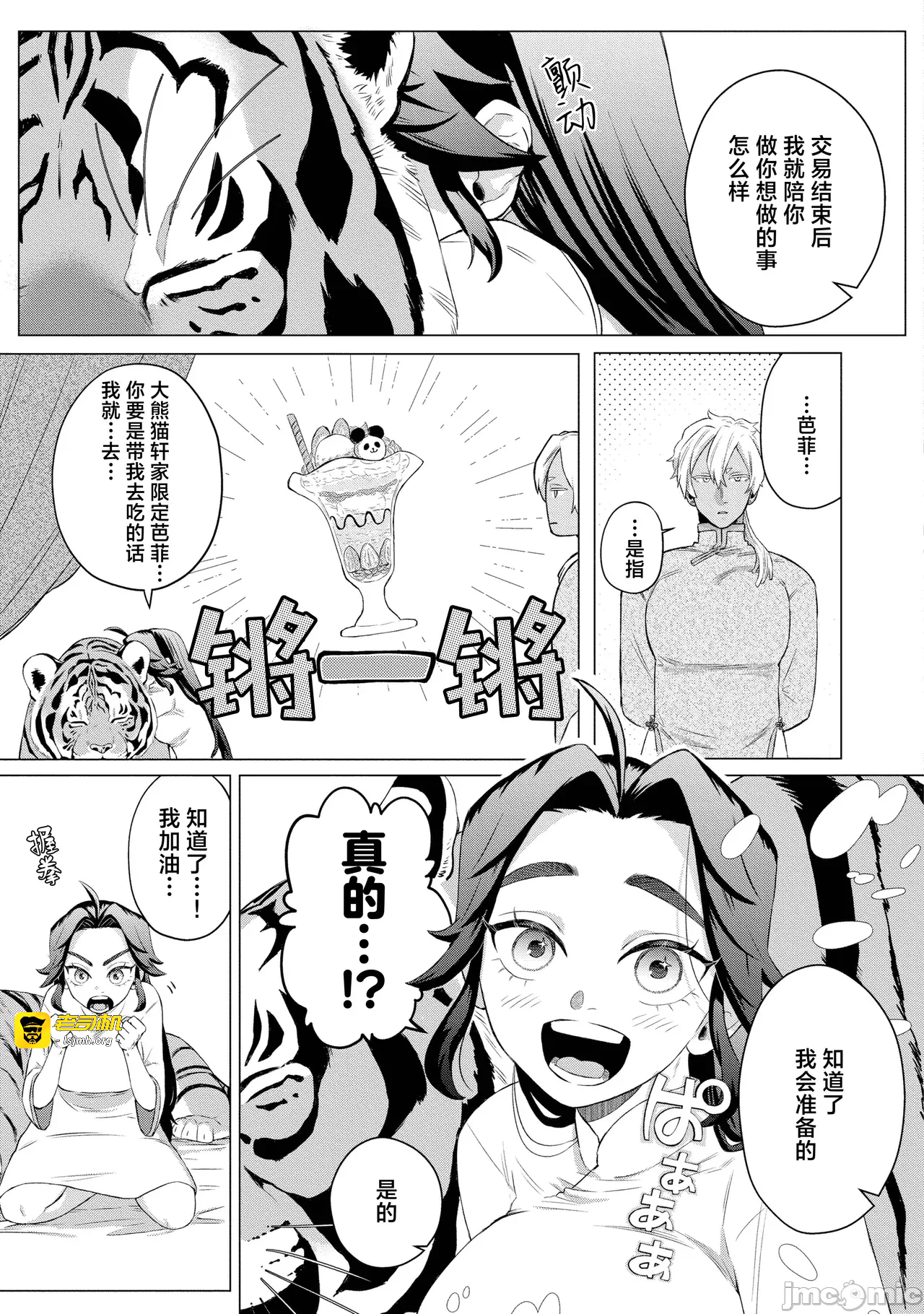 第一话 第 5 页