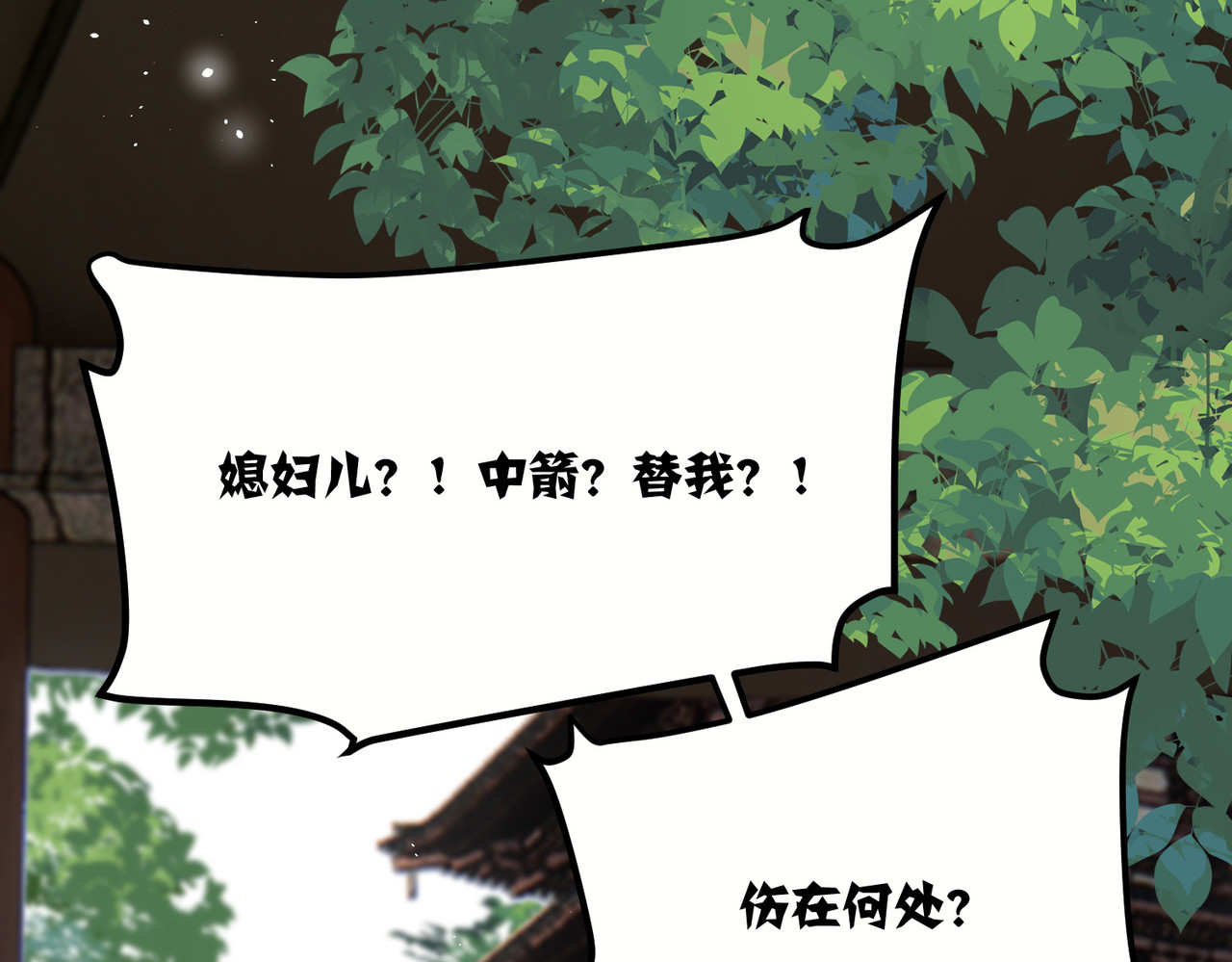 第64话 二哈武痴，参见！ 第 26 页