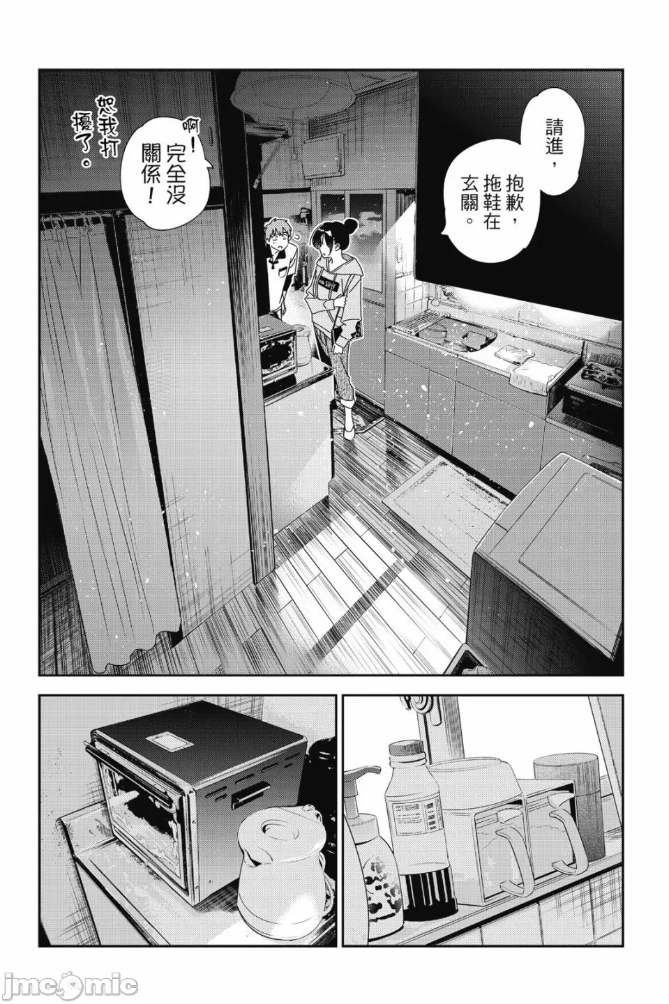 第79话 第 156 页